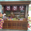 씨유 성대양현관입구점 | 가족 뮤지컬 전천당(이상한 과자 가게) 관람후기