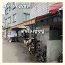 시장순대 | 육거리시장맛집 새가덕순대 곱창볶음 후기