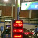 삼표주유소 이미지