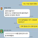 2330 | 귀향길에 심심해서 쓰는 눈밑지 스토리1