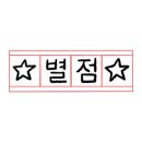 화로불닭발