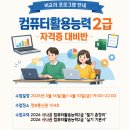 컴퓨터활용능력 2급 자격증 대비반 네이버블로그