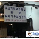 현대떡방아간 이미지