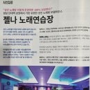 멀티 노래연습장 이미지