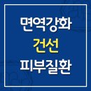 아마르한의원 이미지