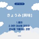 쿄우 이미지
