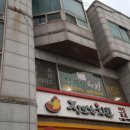 화산장모통닭