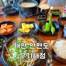 우기해정 | 태안 • 안면도여행 찐 해장되는 맛 국밥 로컬맛집 “우기해정”