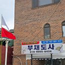 갓 신내림받은 안산신점 부채도사