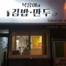 포레스트 김밥 이미지