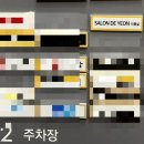 살롱드연 - 청주시 상당구 | 살롱드연