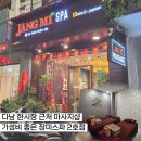 장미샵 | 다낭 마사지샵 추천 한시장 근처 장미스파 2호점 방문 후기
