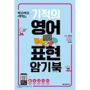 바로바로 써먹는 영어 쇼핑하우