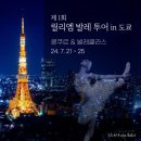 릴리엠이화발레학원 이미지