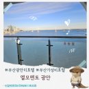 세븐일레븐 부산광안원룸점 | 부산 광안리 호텔 엘모멘토광안 오션뷰 내돈내산 후기