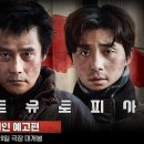 유토피아