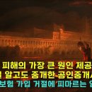 이번 사상 최대 전세사기의 가장 큰 원인 제공자는 깡통주택인 걸 알면서도 거래를 부추며 전세사기에 가담한 공인중개사들 이미지