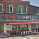 원조회관