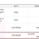 안양저축은행건물 이미지