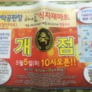 해나온식자재마트 이미지