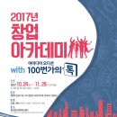 100번가