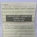 세종행정사 | 기계설비유지관리자 수첩 우회 발급 대행 행정사