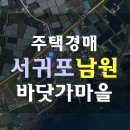 남원읍-105 이미지