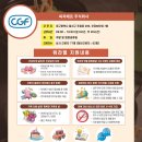 씨지에프 주식회사 네이버블로그