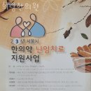 희당한의원 이미지