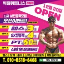 빅짐휘트니스 하당점 이미지