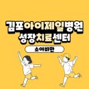 김포아이제일병원 이미지