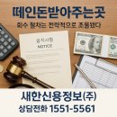 새한공사