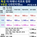골프나라 이미지