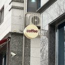 린위드커피로스터즈
