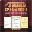 법률사무소주진 이미지