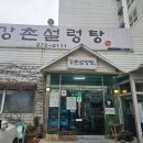 청주설렁탕 | 청주 봉명동 강촌 설렁탕 솔직 후기/ 버섯 불고기부터 도가니탕까지!