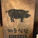 인계동 238-6 이미지