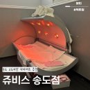 (주)쥬비스다이어트 송도점 | 송도 고도비만 다이어트 쥬비스다이어트 송도점 가격, 후기