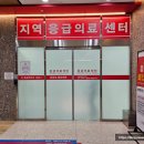 수원 화홍병원 응급실 입원 후기