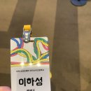 우아콘 참관 후기