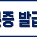 모바일 신분증 발급방법 이미지