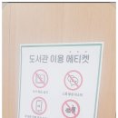 전북특별자치도교육청완주도서관 이미지