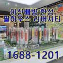 배방문구 이미지