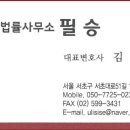 청주지방검찰청 충주지청 | [카메라등이용촬영죄] 성공사례(기소유예)