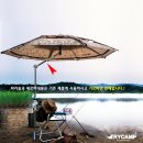 트라이캠프] 파라솔각도기 가로바 43,000원 이미지