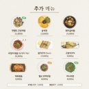 봄이보리밥 (단대오거리점) 이미지