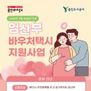 택시바우쳐