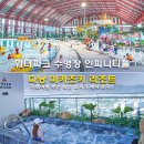 더끌림온수수영장인기숙소 | 다낭 미카즈키 리조트 워터파크 수영장 인피니티풀 조식 가족여행 추천 숙소 최저가 예약 후기