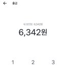 주식회사 제페토 | 토스 만보기 어플 앱 테크로 용돈 벌기