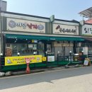 미당가평샤브샤브&미당낙곱새 이미지